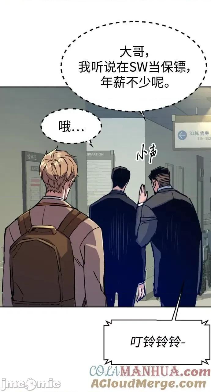 入学佣兵 少年佣兵_144 第76页