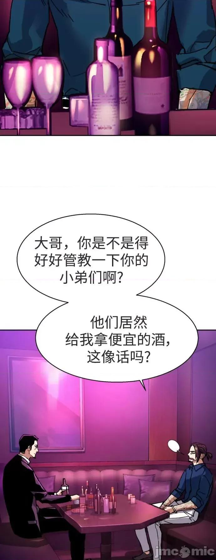 入学佣兵 少年佣兵_第145话 第3页