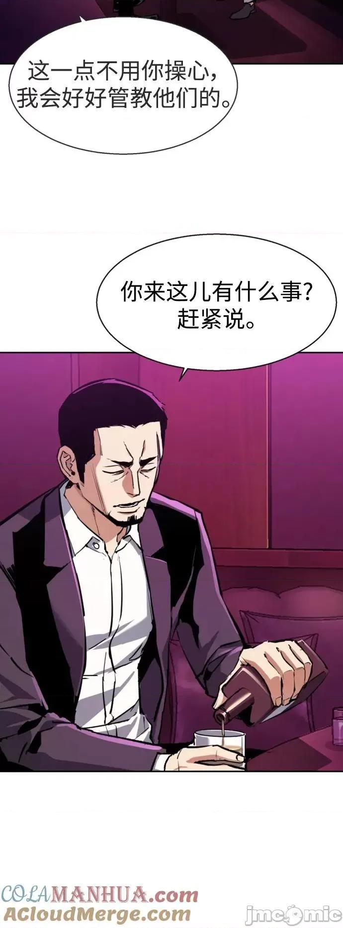 入学佣兵 少年佣兵_第145话 第4页