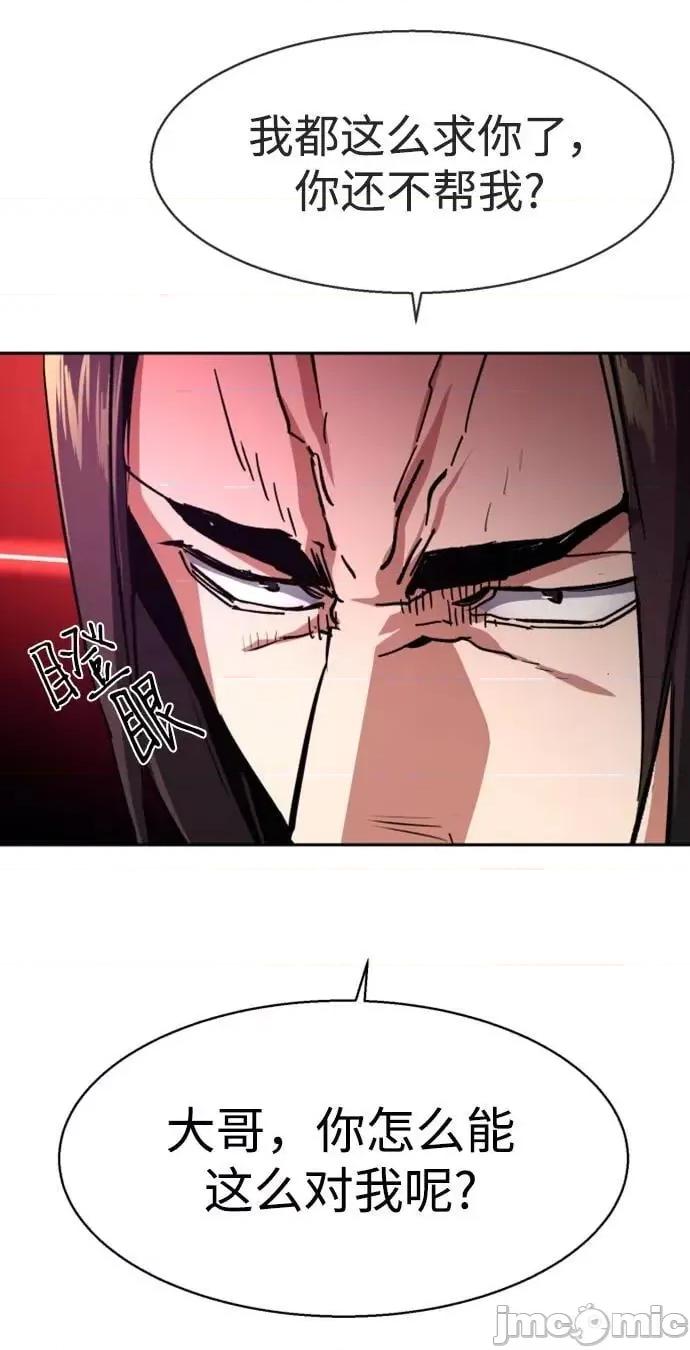 入学佣兵 少年佣兵_第145话 第9页