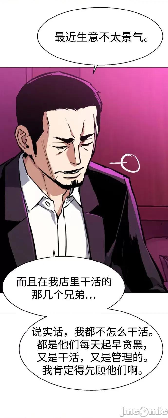 入学佣兵 少年佣兵_第145话 第14页