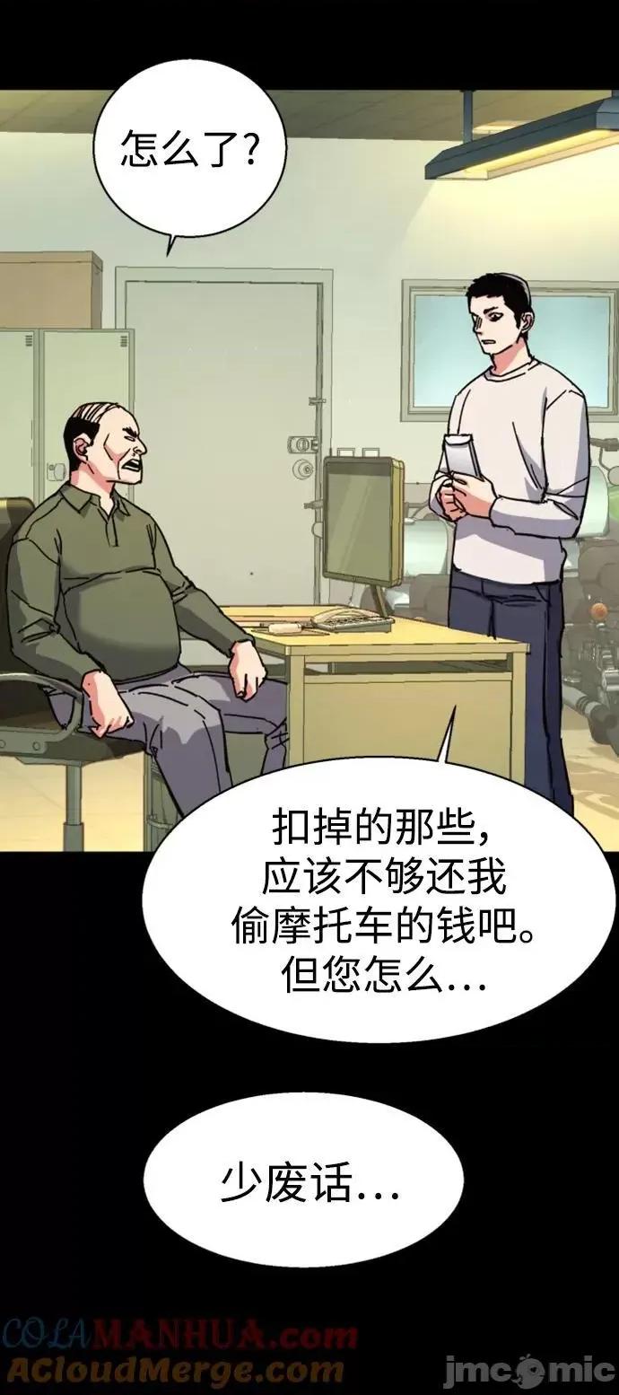 入学佣兵 少年佣兵_第145话 第25页