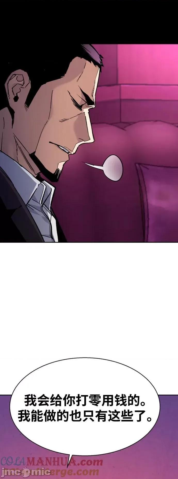 入学佣兵 少年佣兵_第145话 第28页