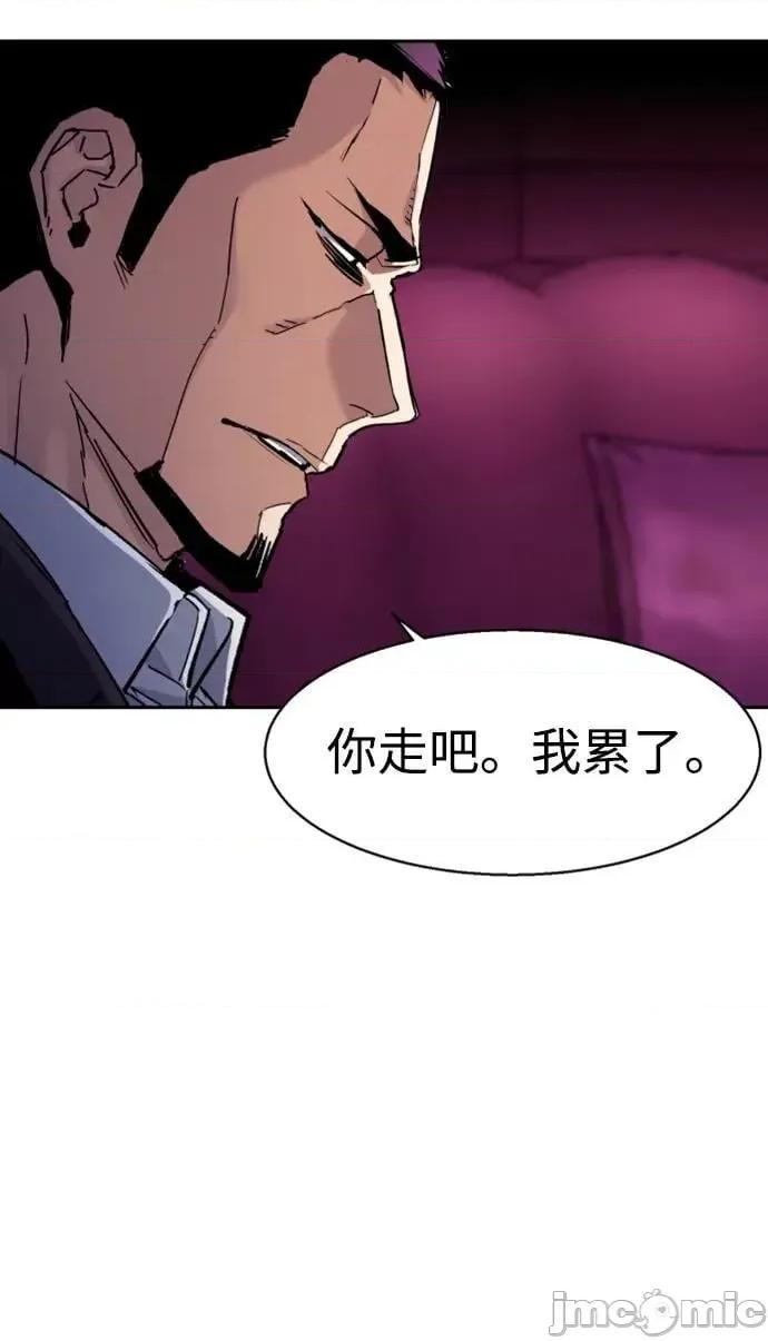 入学佣兵 少年佣兵_第145话 第30页