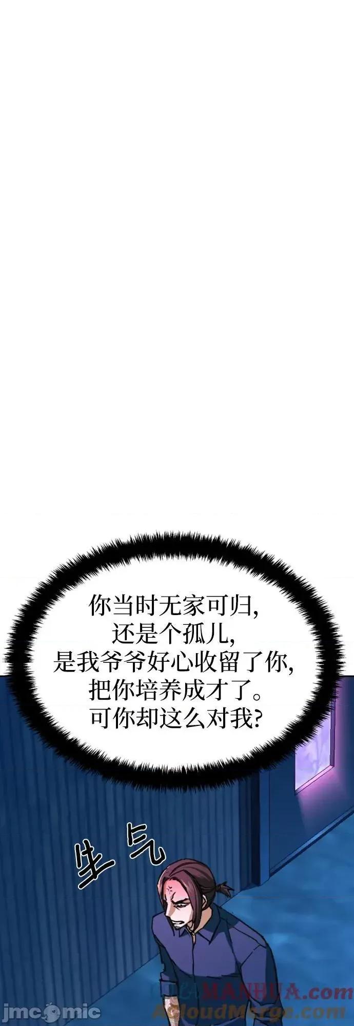 入学佣兵 少年佣兵_第145话 第34页