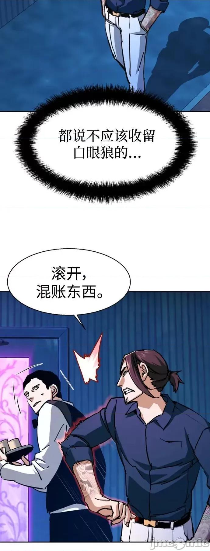 入学佣兵 少年佣兵_第145话 第35页
