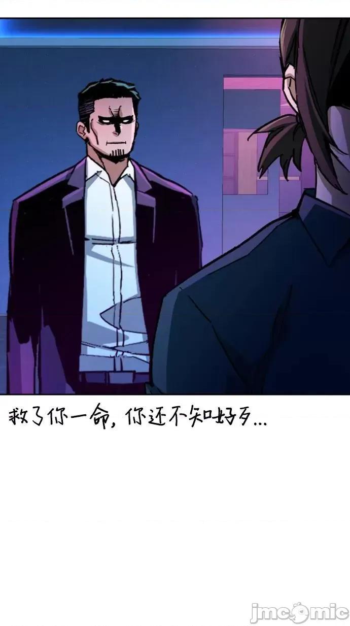 入学佣兵 少年佣兵_第145话 第45页