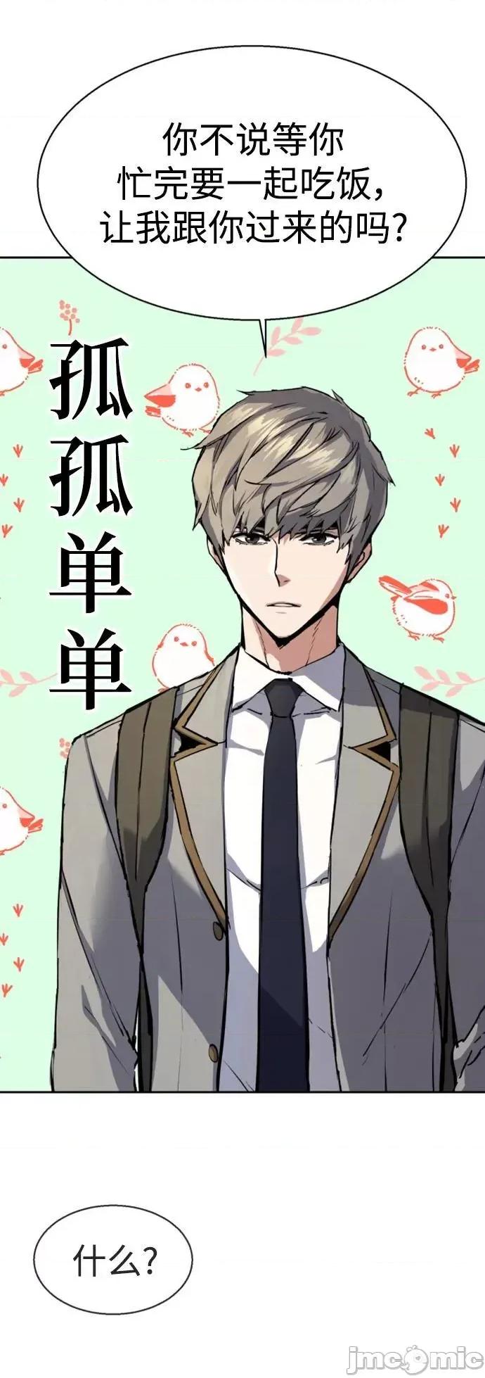 入学佣兵 少年佣兵_第145话 第47页