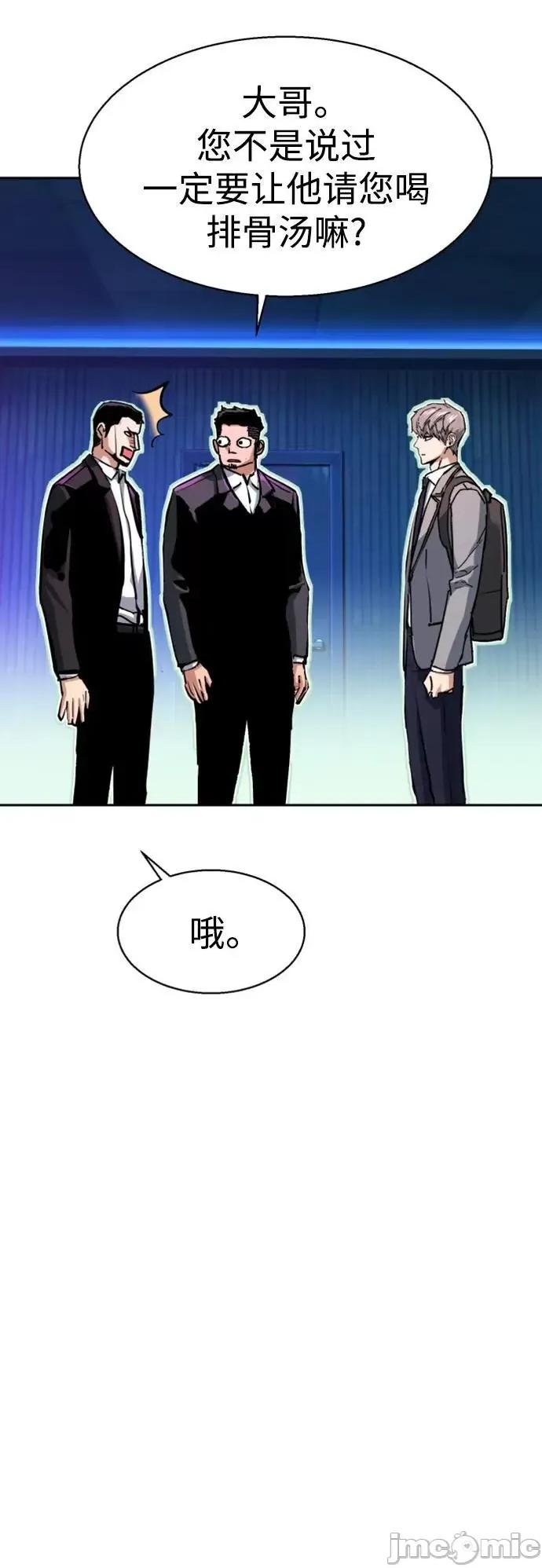 入学佣兵 少年佣兵_第145话 第48页