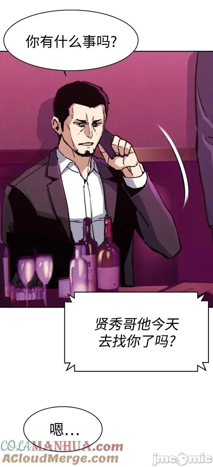 入学佣兵 少年佣兵_第145话 第55页