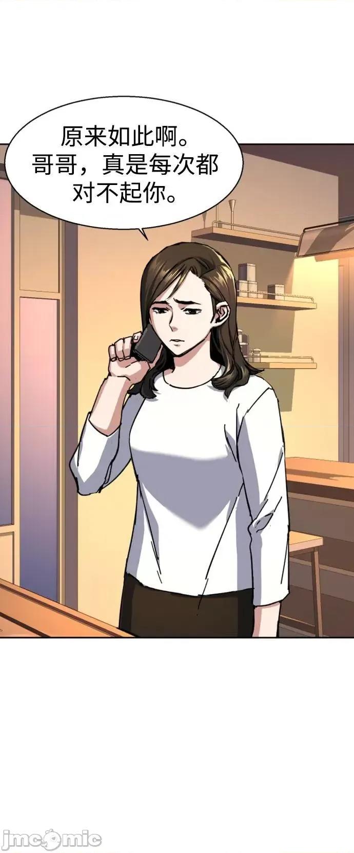 入学佣兵 少年佣兵_第145话 第56页