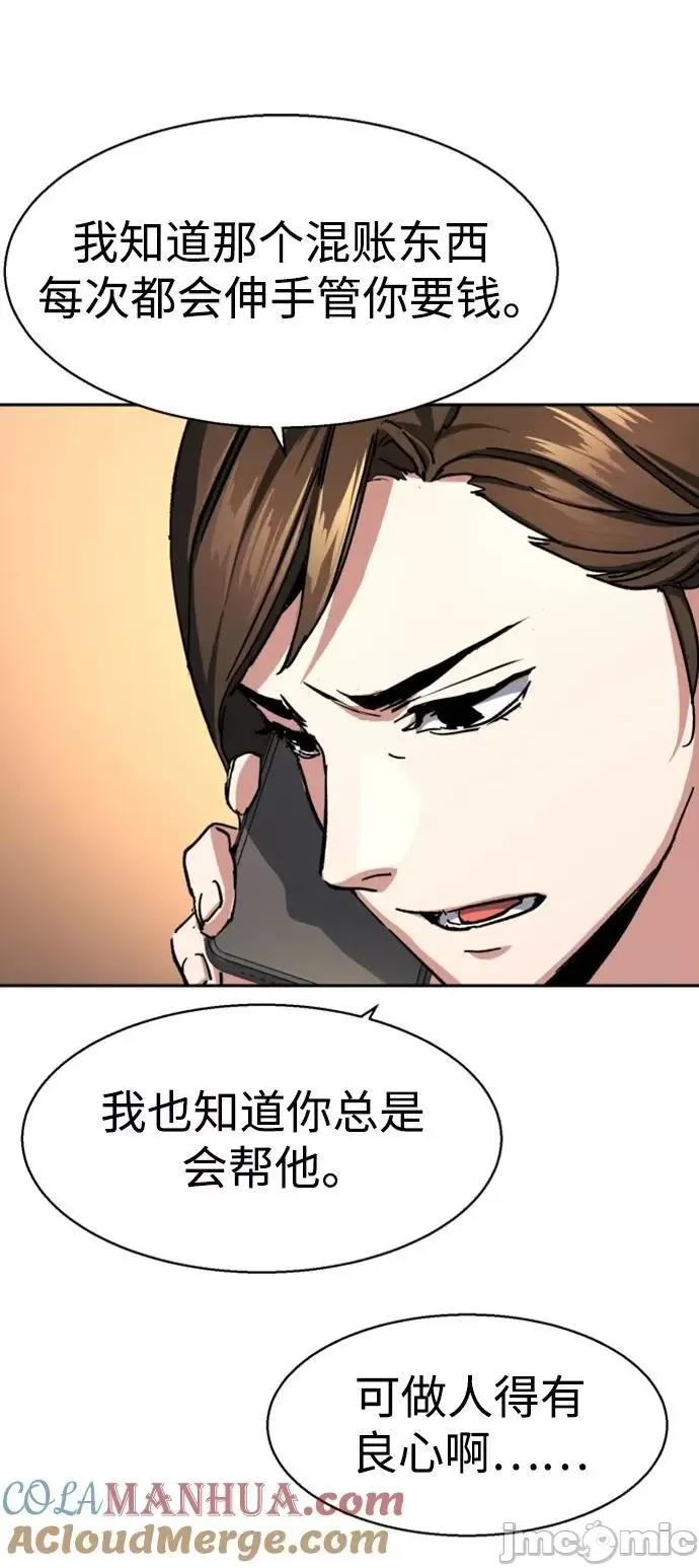 入学佣兵 少年佣兵_第145话 第58页