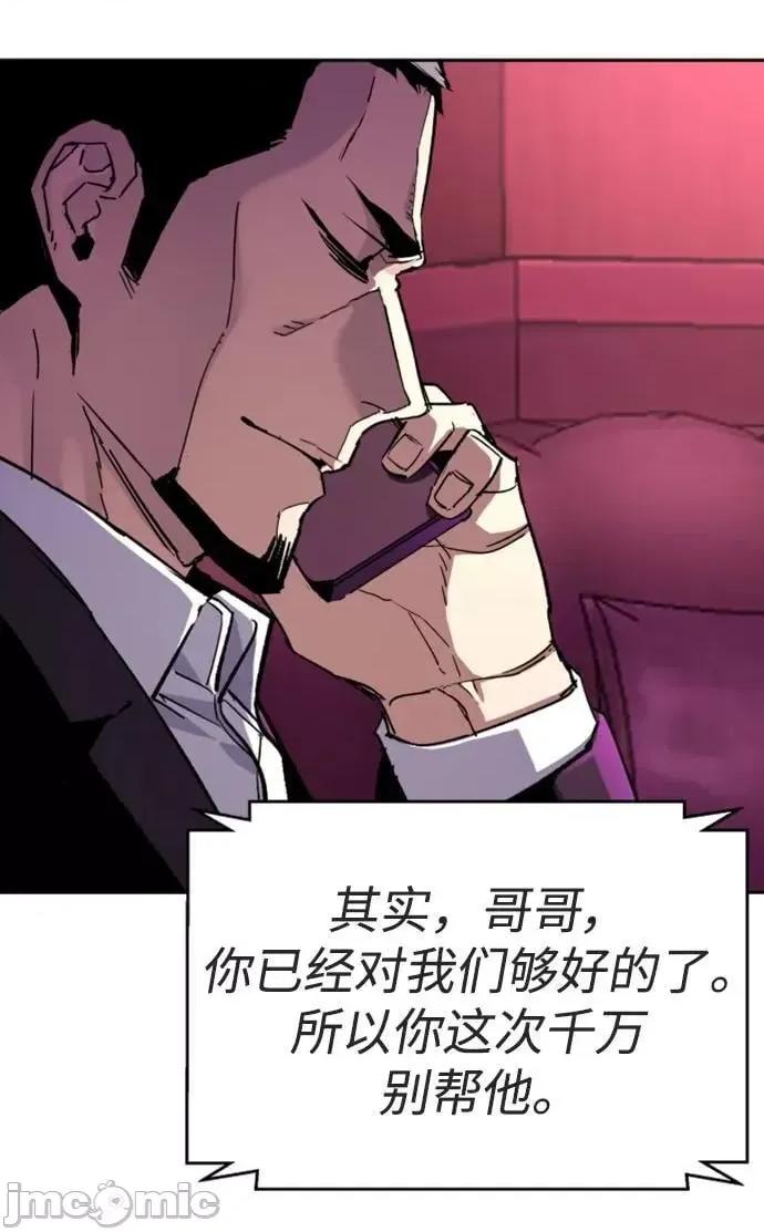 入学佣兵 少年佣兵_第145话 第59页