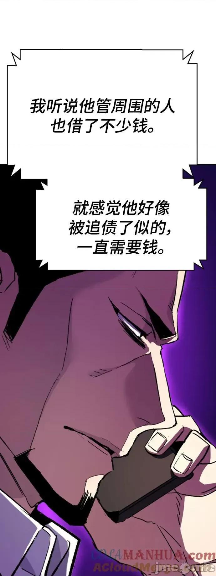 入学佣兵 少年佣兵_第145话 第61页