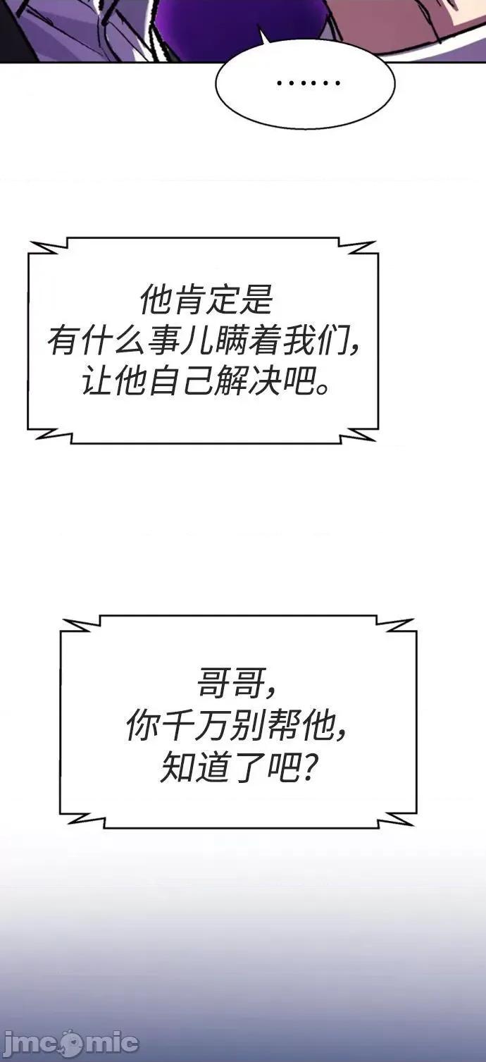 入学佣兵 少年佣兵_第145话 第62页