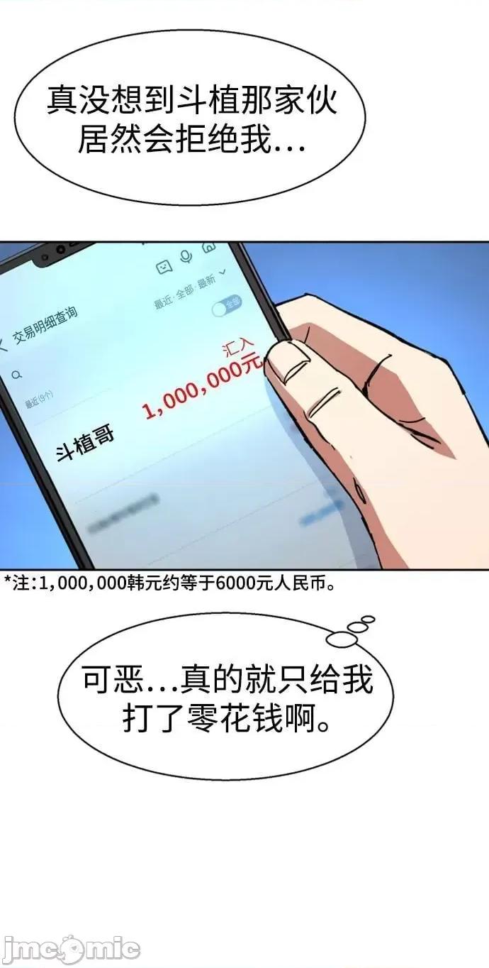 入学佣兵 少年佣兵_第145话 第65页