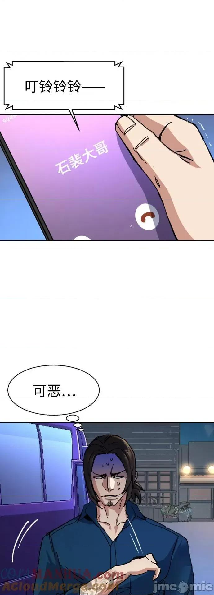 入学佣兵 少年佣兵_第145话 第67页