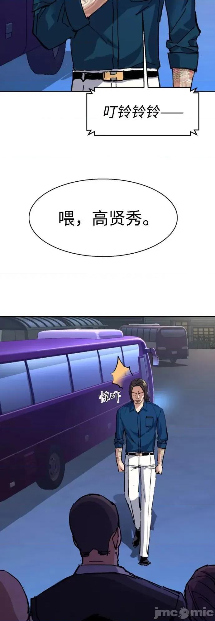 入学佣兵 少年佣兵_第145话 第68页