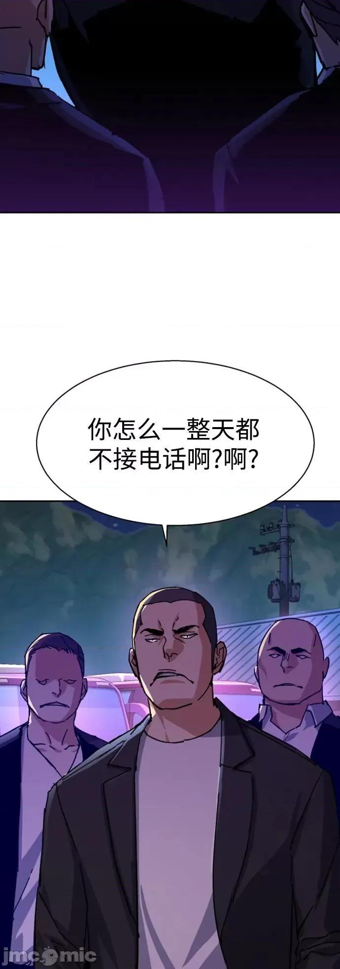 入学佣兵 少年佣兵_第145话 第69页
