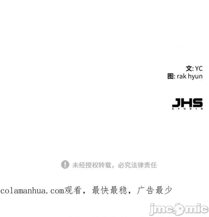 入学佣兵 少年佣兵_第145话 第81页