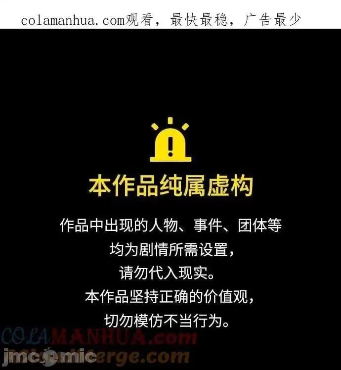 入学佣兵 少年佣兵_146 第1页