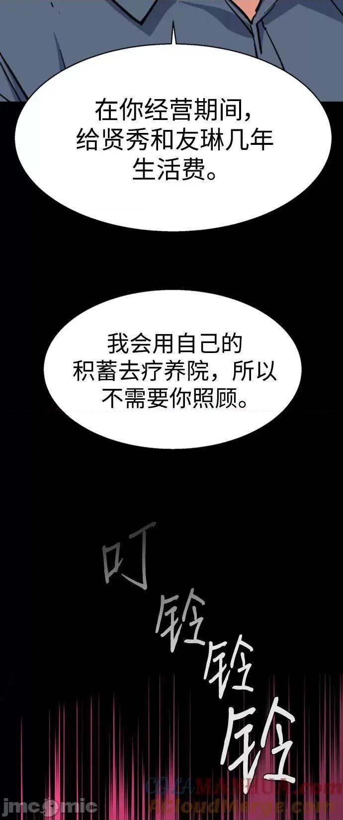 入学佣兵 少年佣兵_146 第13页