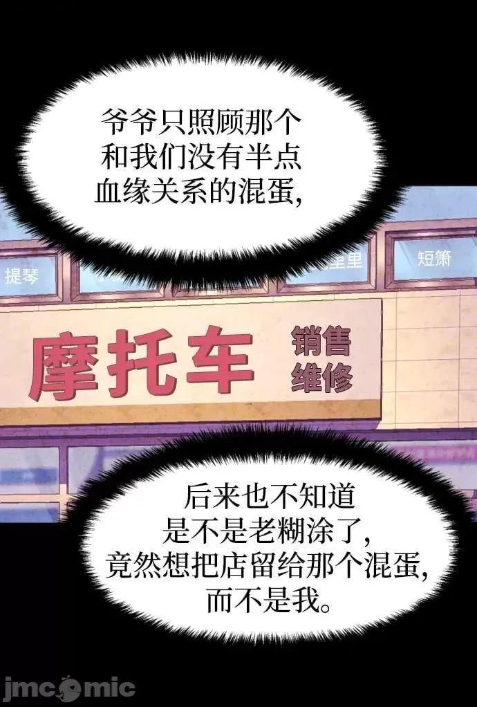 入学佣兵 少年佣兵_146 第36页