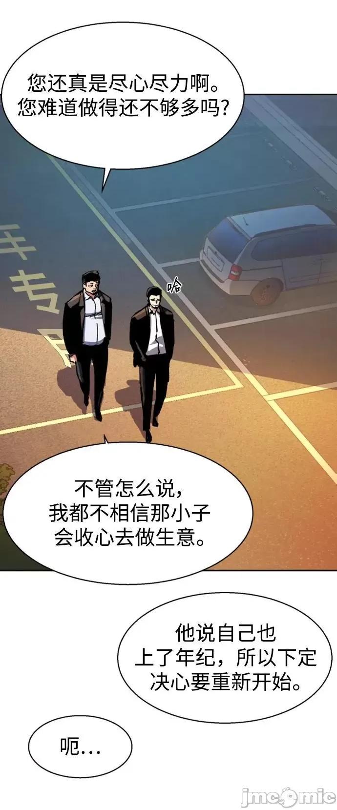入学佣兵 少年佣兵_146 第45页