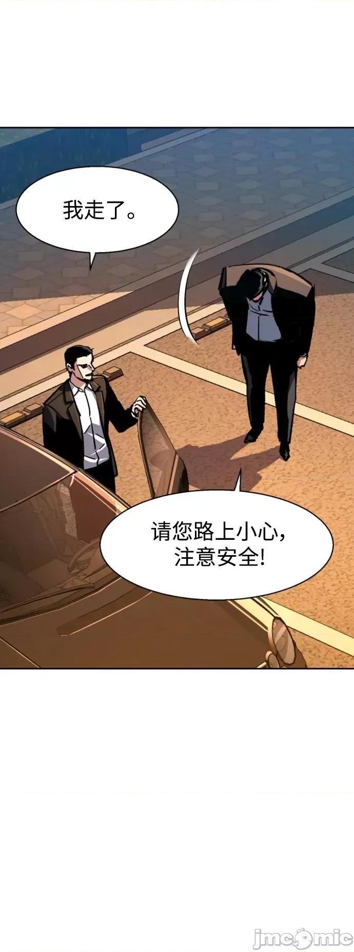 入学佣兵 少年佣兵_146 第47页