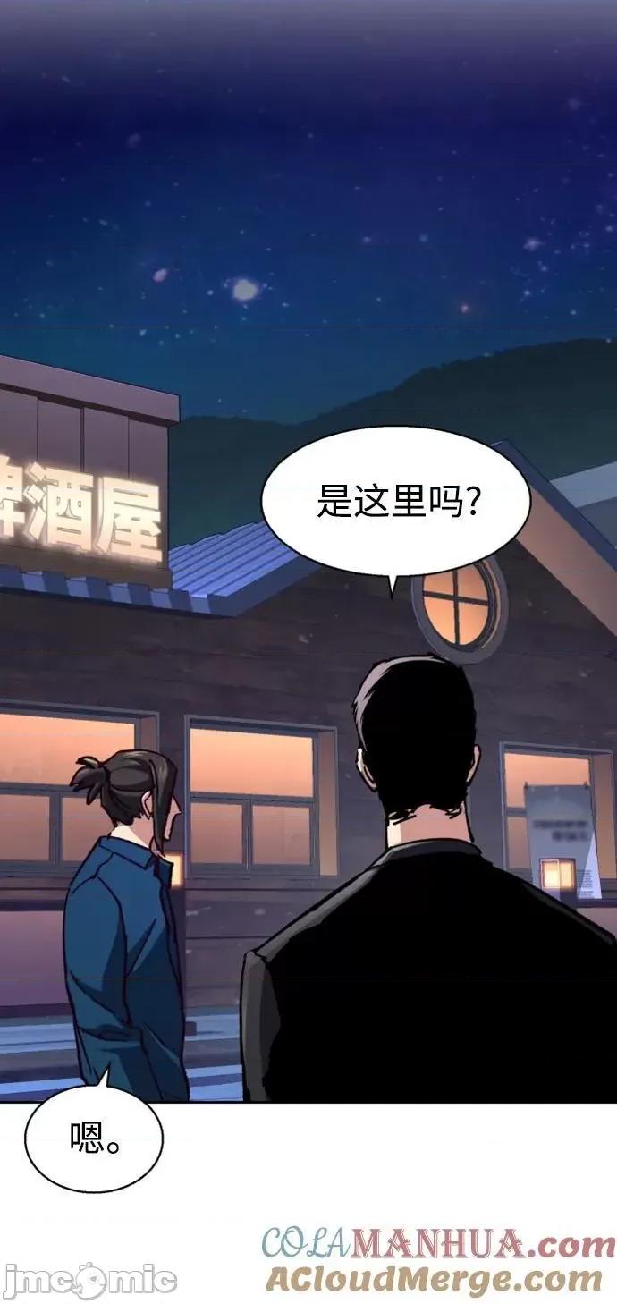 入学佣兵 少年佣兵_146 第52页