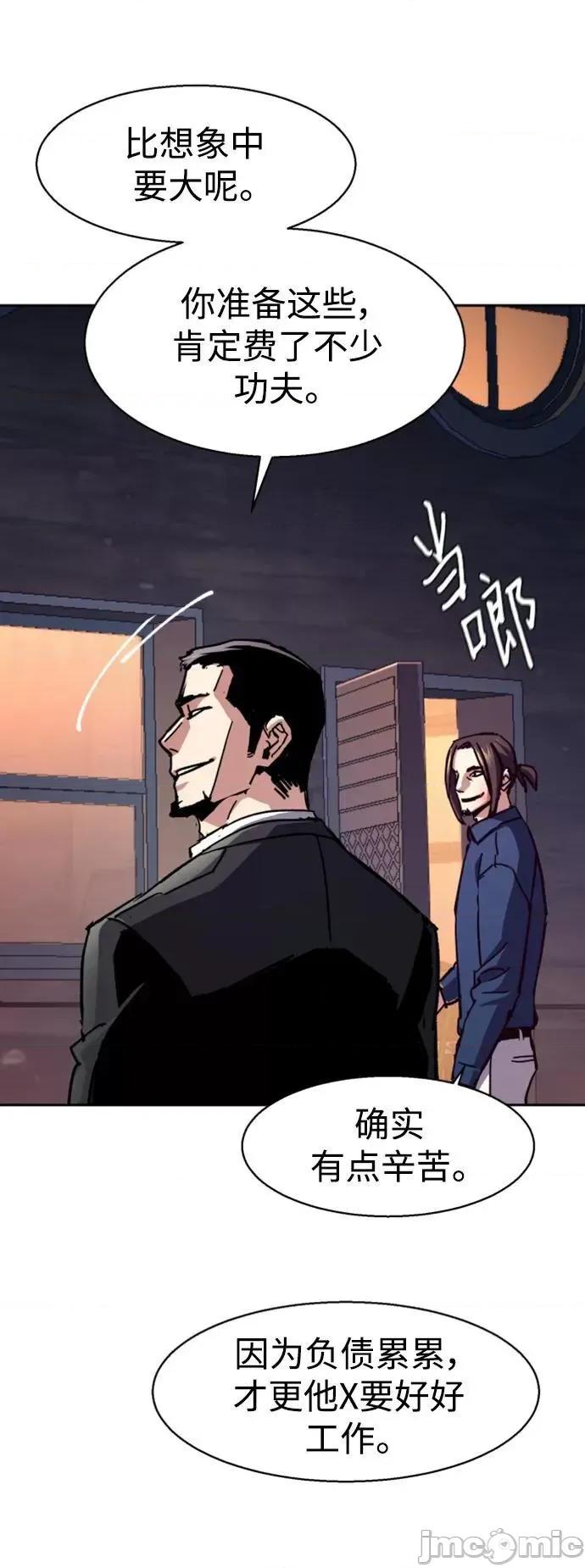 入学佣兵 少年佣兵_146 第53页