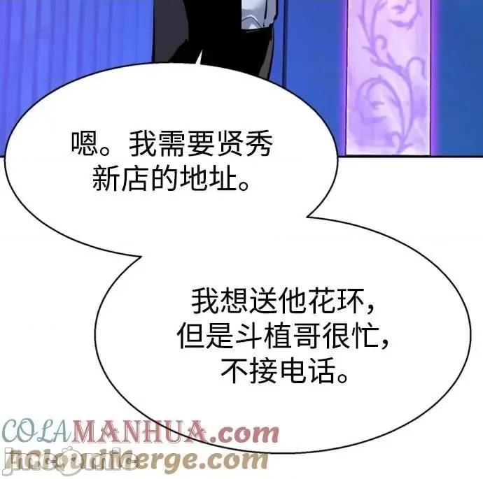 入学佣兵 少年佣兵_146 第73页