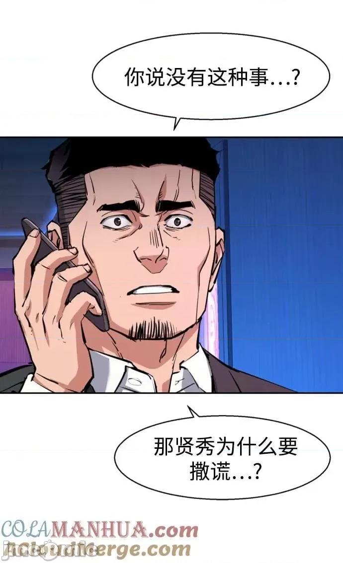 入学佣兵 少年佣兵_146 第76页
