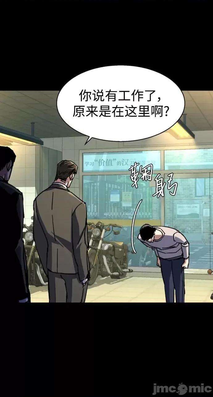 入学佣兵 少年佣兵 147 第9页