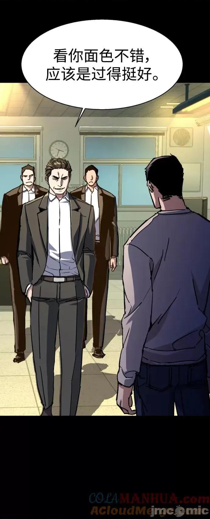 入学佣兵 少年佣兵 147 第10页