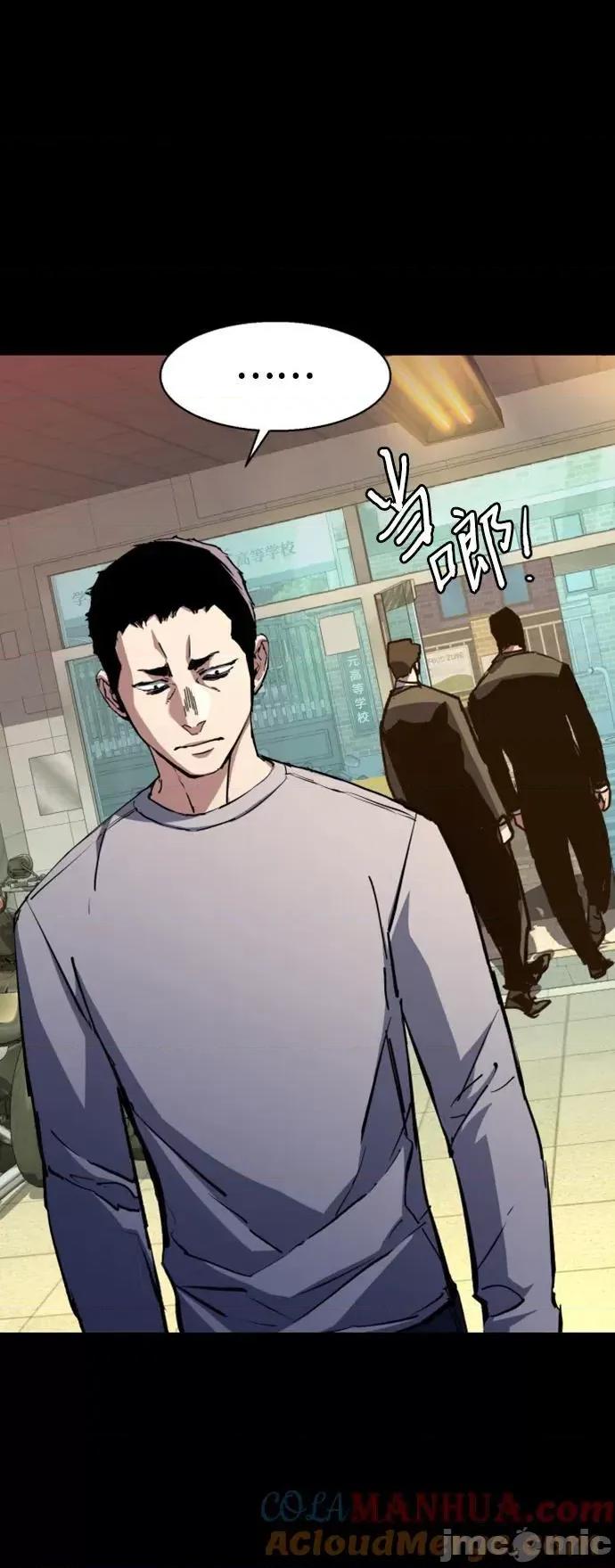 入学佣兵 少年佣兵 147 第13页