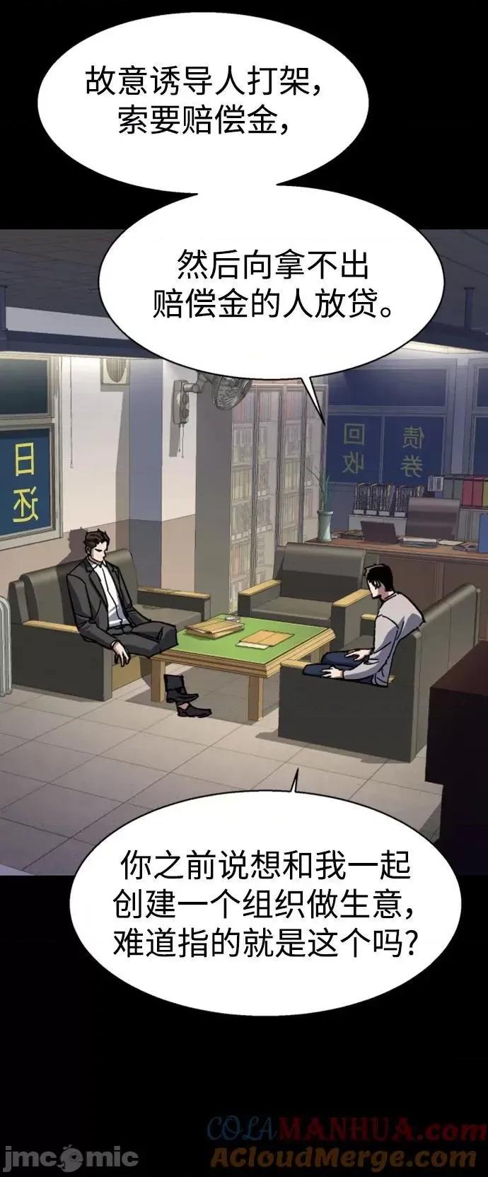 入学佣兵 少年佣兵 147 第19页