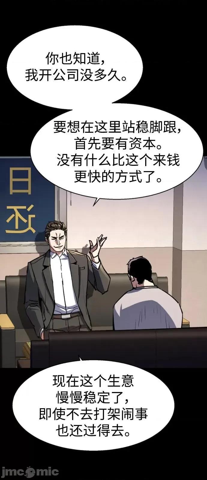 入学佣兵 少年佣兵 147 第21页