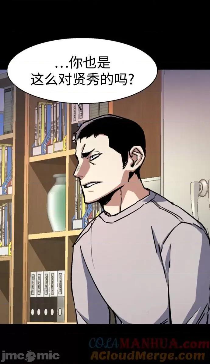 入学佣兵 少年佣兵 147 第22页