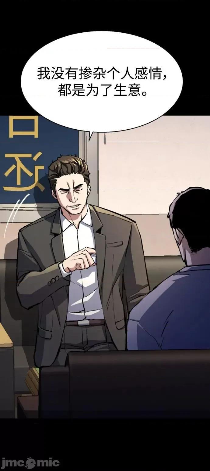 入学佣兵 少年佣兵 147 第24页
