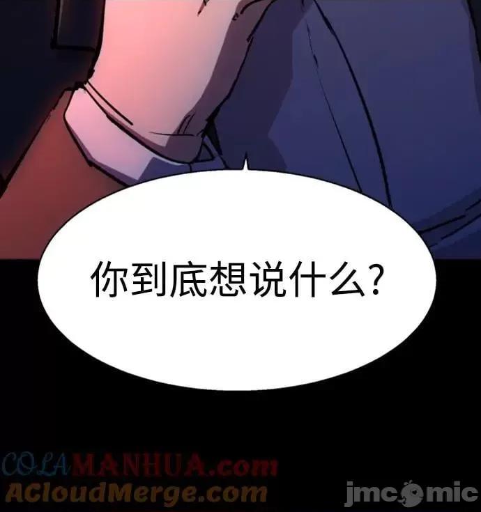 入学佣兵 少年佣兵 147 第28页