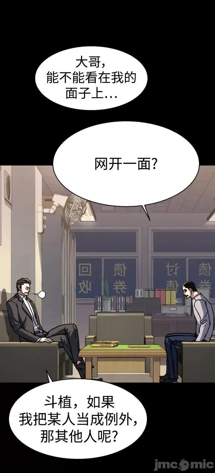 入学佣兵 少年佣兵 147 第29页