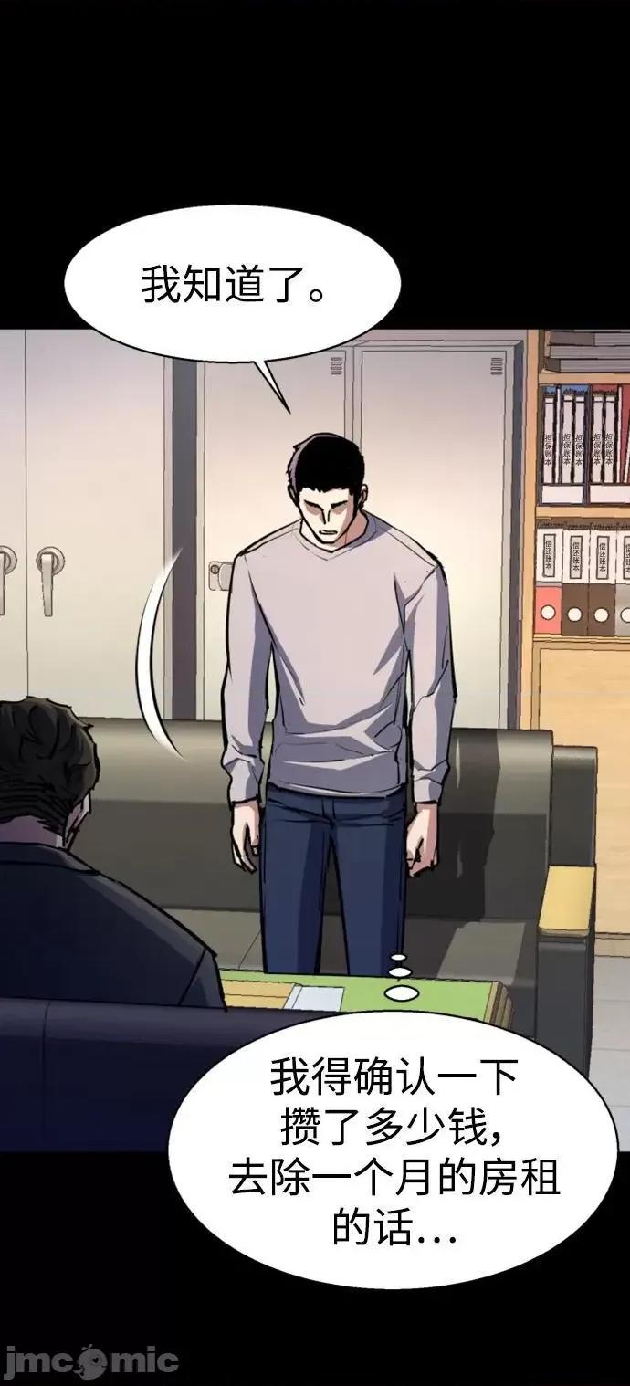 入学佣兵 少年佣兵 147 第32页