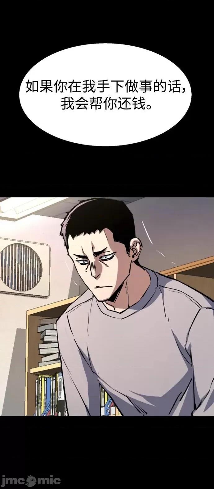 入学佣兵 少年佣兵 147 第33页