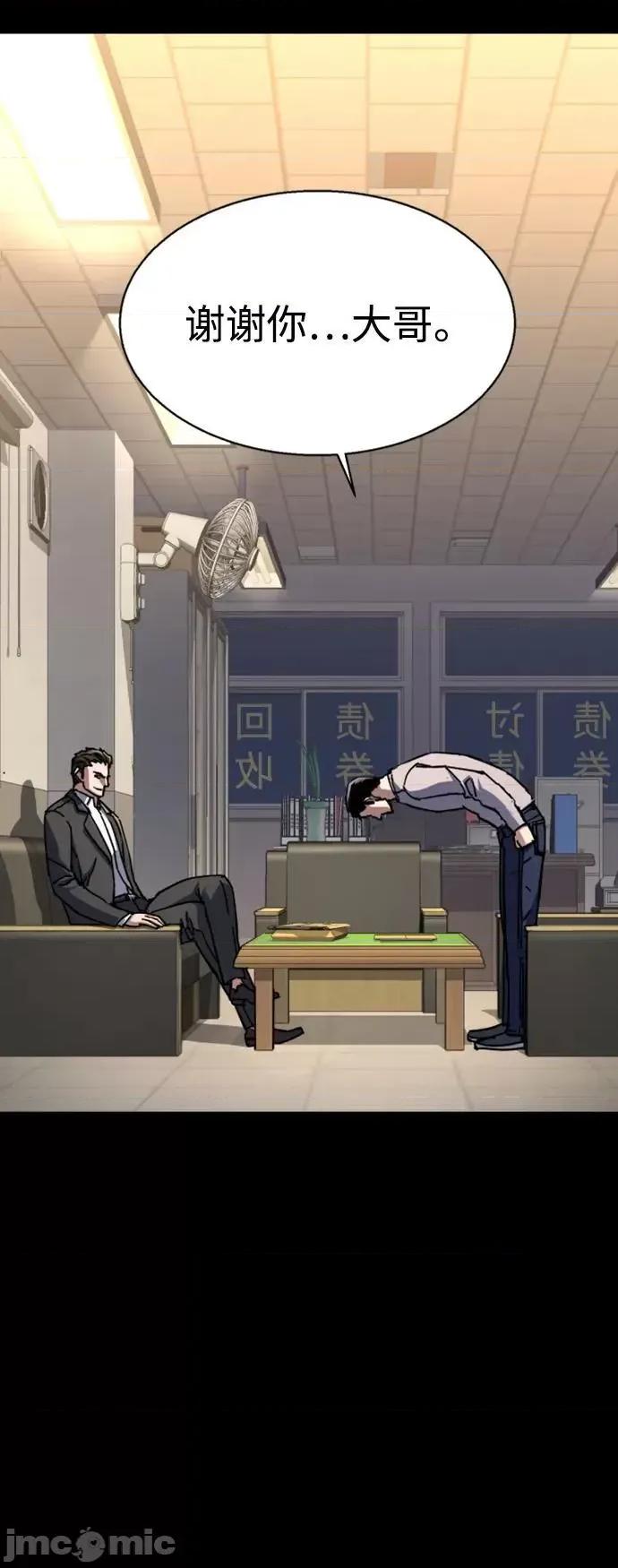 入学佣兵 少年佣兵 147 第36页