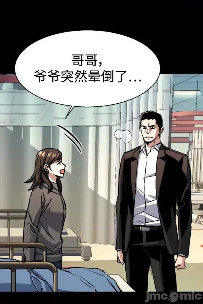 入学佣兵 少年佣兵 147 第54页