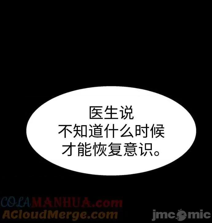 入学佣兵 少年佣兵 147 第55页