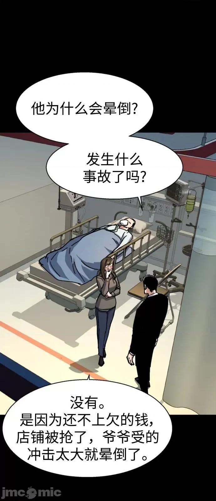 入学佣兵 少年佣兵 147 第57页