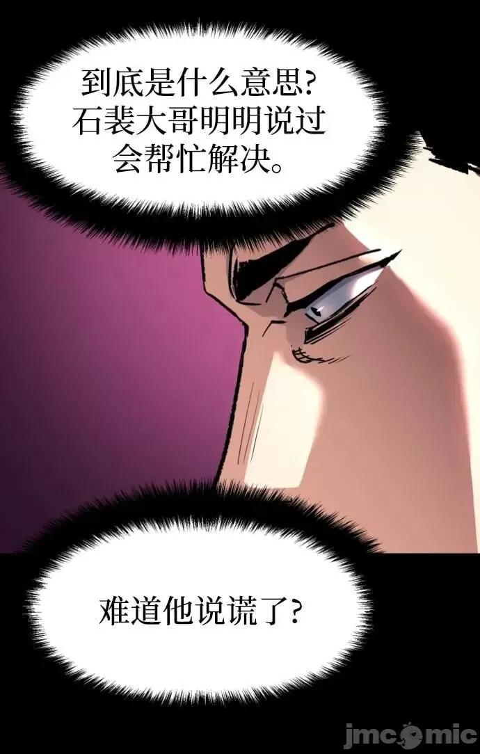 入学佣兵 少年佣兵 147 第60页