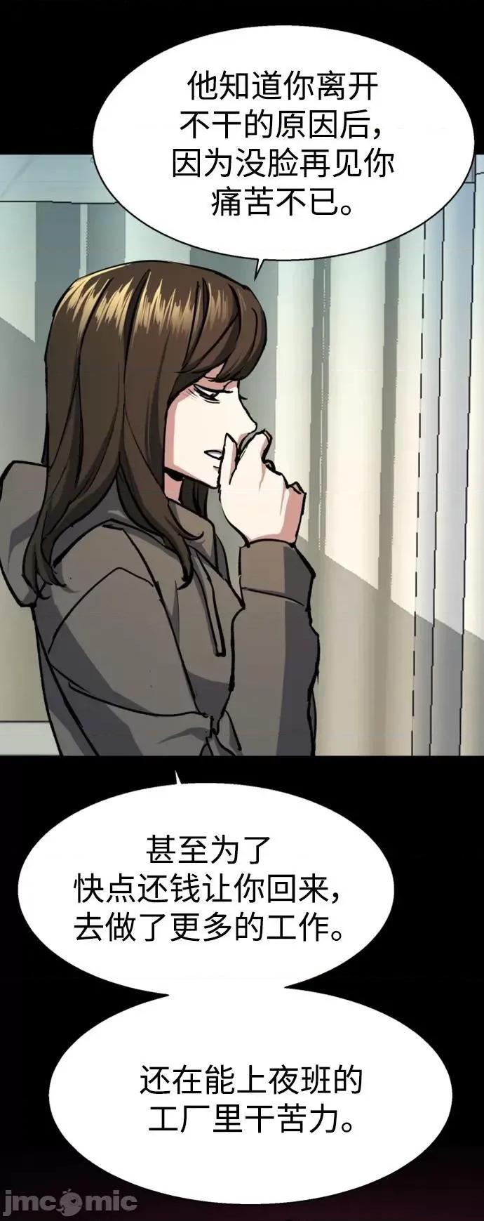 入学佣兵 少年佣兵 147 第62页